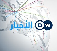 DW Arabic Tv