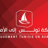 "La Tunisie en avant" met en garde contre les tentatives d'affaiblir l'Etat et ses institutions