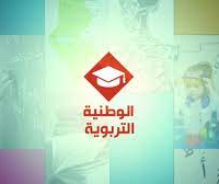La chaîne “Al-Watania éducative” bientôt opérationnelle