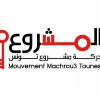 “Machrou Tounes” tiendra son congrès les 19 et 20 mars prochain
