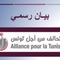 Alliance pour la Tunisie : « La conférence de presse d’Ennahdha est une tentative désespérée de blanchir la décennie noire »