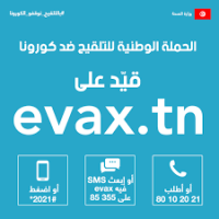 Passeport vaccinal : Un service SMS pour résoudre la panne sur Evax