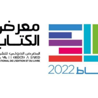 Participation tunisienne au Salon international de l’édition et du livre à Rabat