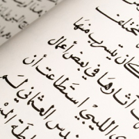 Enseignement de la langue arabe dans les centres culturels et sociaux de l'OTE à l'étranger : Les postes vacants seront prochainement pourvus