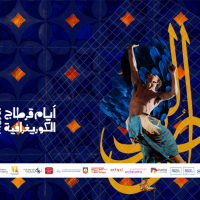 Ouverture de Carthage Dance 2023 : le spectacle chorégraphique "Archipel" en première tunisienne