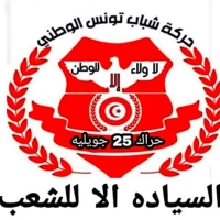 Le "Harak du 25 juillet" participera aux élections locales avec 15 candidats