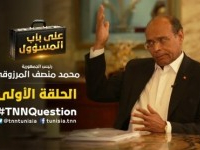 "Ala beb al massoul", Avec Moncef Marzouki, Épisode 1