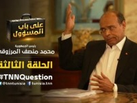 "Ala beb al massoul", Avec Moncef Marzouki, Épisode 3
