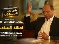"Ala beb al massoul", Avec Moncef Marzouki, Épisode 6