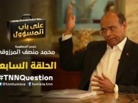 "Ala beb al massoul", Avec Moncef Marzouki, Épisode 7