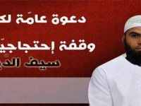 Ansar Al Chariaâ appelle à un rassemblement devant le siège d'Ennahdha à Kairouan