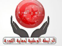 Auto-dissolution du bureau régional de la ligue de protection de la révolution à Sidi Bouzid