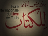 Démarrage vendredi de la 34ème édition de la Foire internationale du livre de Tunis