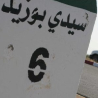 Groupe armé à Sidi Bouzid: Arrestation d’un suspect à Nafta