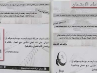 Bac: Intervention de la police suite à la distribution de tracts d’Ennahdha devant un lycée
