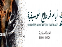 Journées musicales de Carthage 2019 : Le palmarès complet