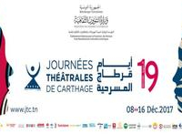 JTC 2017: les festivités commencent demain à partir de 16H00 à l'avenue Habib Bourguiba