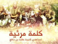 Katibet "Okba Ibn Nafaa" menace, dans une vidéo, de commettre de nouveaux attentats en Tunisie