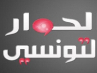 La chaîne El Hiwar Ettounsi lance un SOS