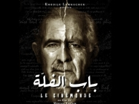 Le film "Bab El Fellah" en avant-première samedi 5 avril au Colisée