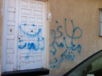 Le mot "Taghout" tagué sur le mur du domicile de l'un des avocats de martyr Chokri Belaid