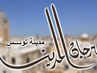 Le programme de la 34ème édition du festival de la Médina de Tunis