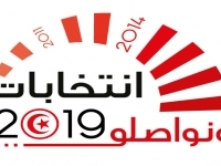 Législatives 2019 : l'ISIE va interjeter appel de la décision du tribunal administratif restituant un siège au parti Arrahma