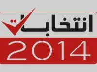 Présidentielle: Ouverture, jeudi, du centre de presse au palais des congrès de Tunis