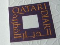 Tozeur: Accord entre le gouvernorat et la société Qatari Diar pour la construction d’une station touristique