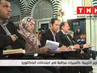 Tunisie: le bac sous la surveillance des caméras