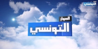 مباشر الحوار التونسي Chaînes Tv